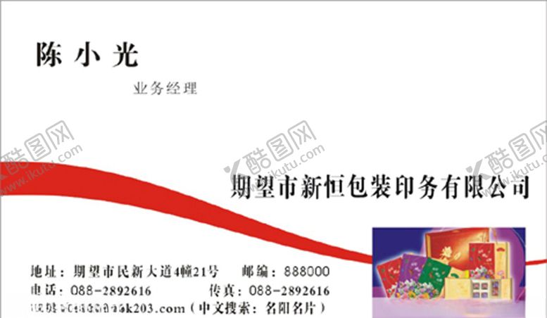 编号：10052210080122409914【酷图网】源文件下载-印刷厂名片