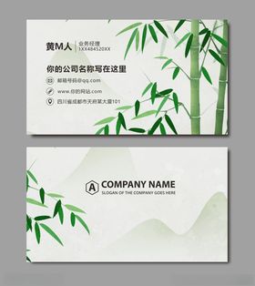 水墨中国风名片