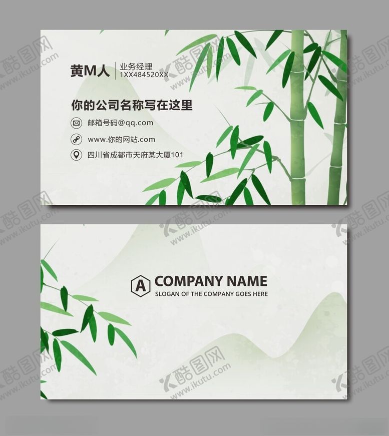 编号：45421911181550166521【酷图网】源文件下载-水墨中国风名片