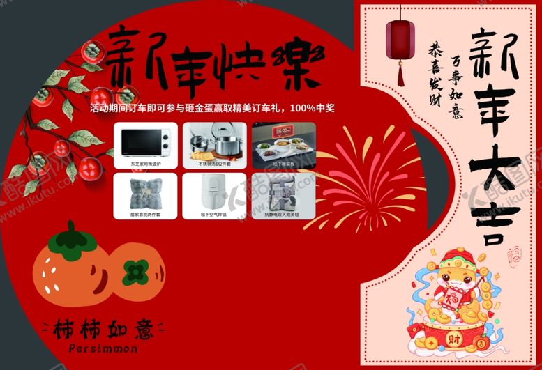 编号：16506807132134504789【酷图网】源文件下载-新年档案主题设计模板