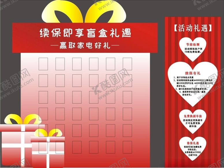 编号：39022101131620266691【酷图网】源文件下载-红色美陈礼盒造型盲盒红包