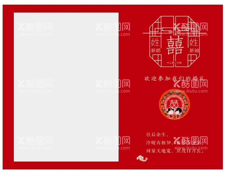 编号：89365512151801539943【酷图网】源文件下载-婚庆婚礼迎宾背景模板图片