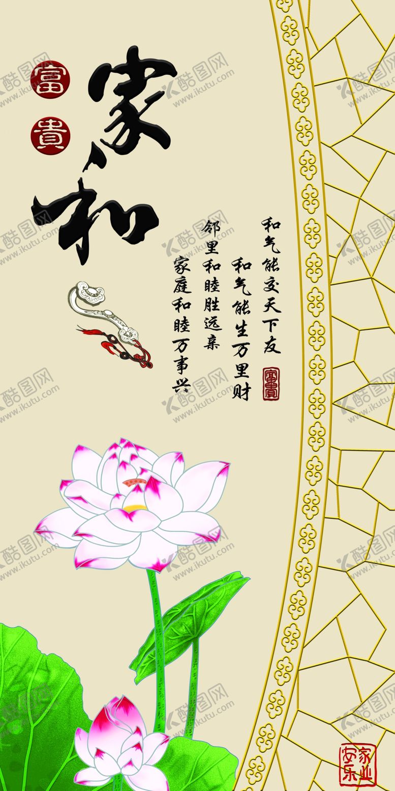 编号：42540607040249054456【酷图网】源文件下载-中式荷花玄关画