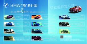 汽车促销海报
