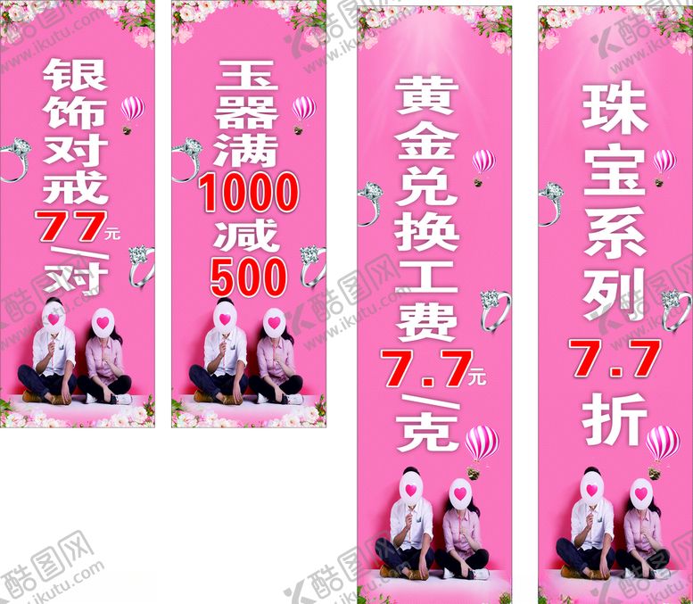 编号：71037810290641052495【酷图网】源文件下载-婚庆珠宝柱子