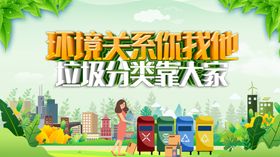 垃圾分类图片管理清理