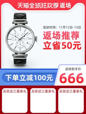 双12主图