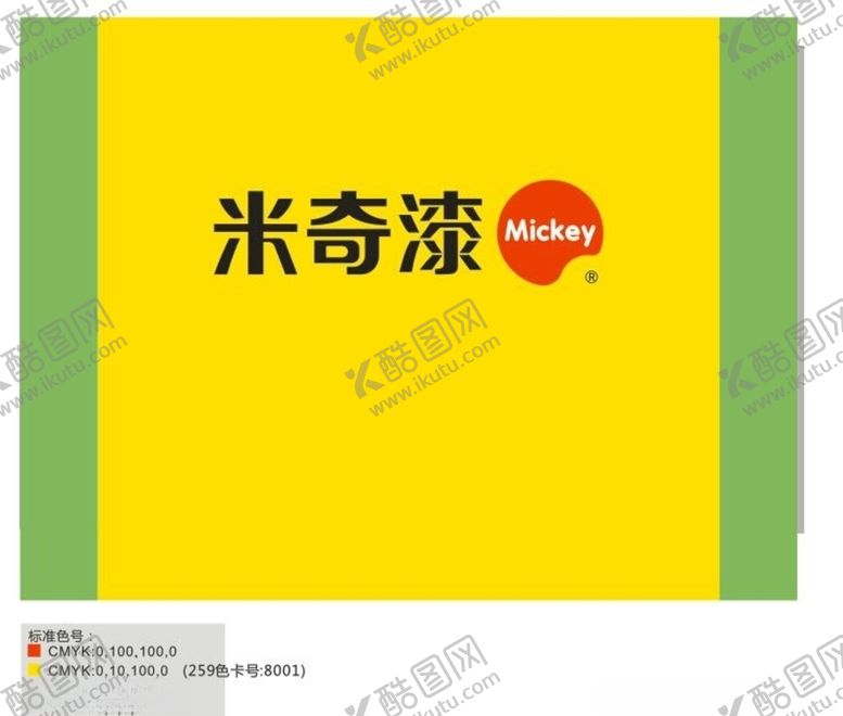 编号：97678509210658576629【酷图网】源文件下载-米奇漆VI新标志