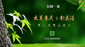 公园地产　新森活
