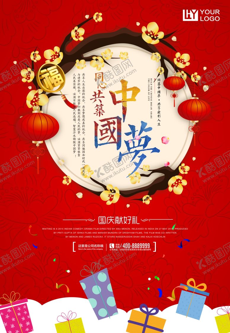 编号：52535409121032069774【酷图网】源文件下载-中秋节