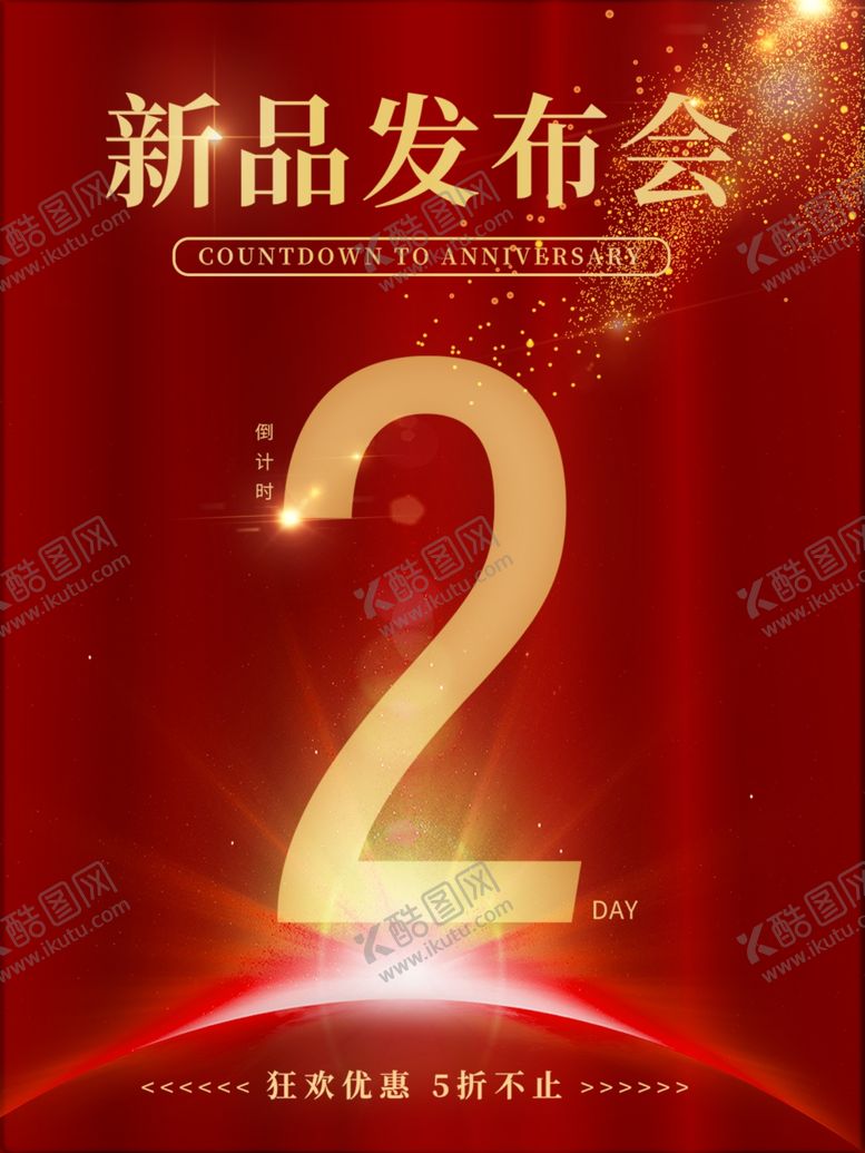 编号：37059109140224252780【酷图网】源文件下载-新闻发布会