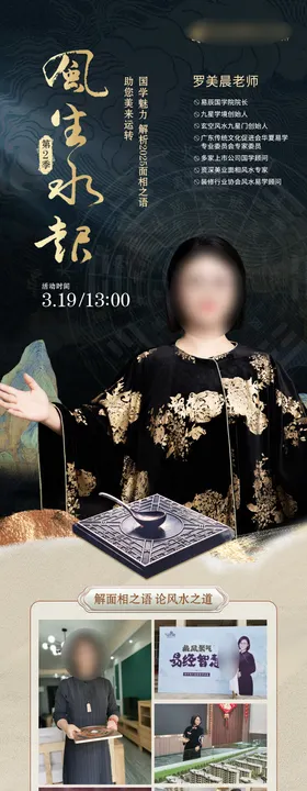 风生水起黑金长图海报