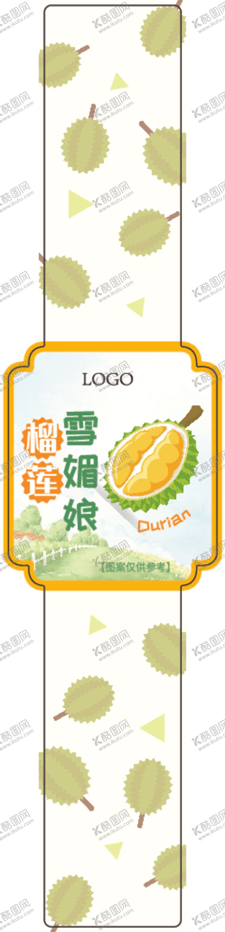 编号：10337401150159398933【酷图网】源文件下载-榴莲雪媚娘