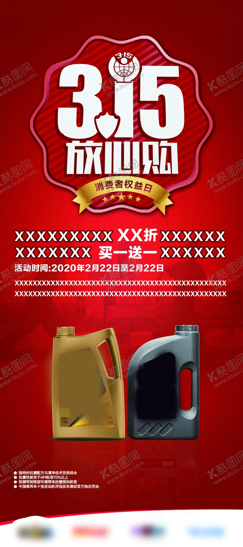 编号：62205707051730192607【酷图网】源文件下载-315展架