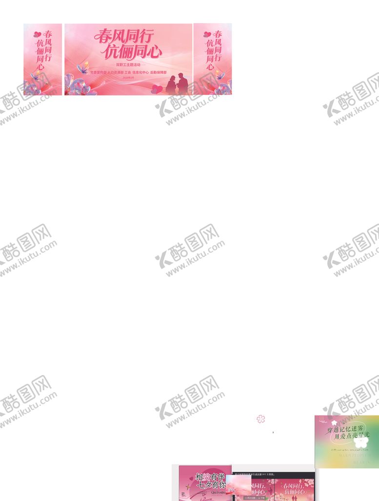 编号：70471004250238182669【酷图网】源文件下载-春风同行价保同心促销图
