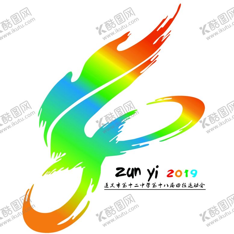编号：52590909191845184478【酷图网】源文件下载-18运动会会徽