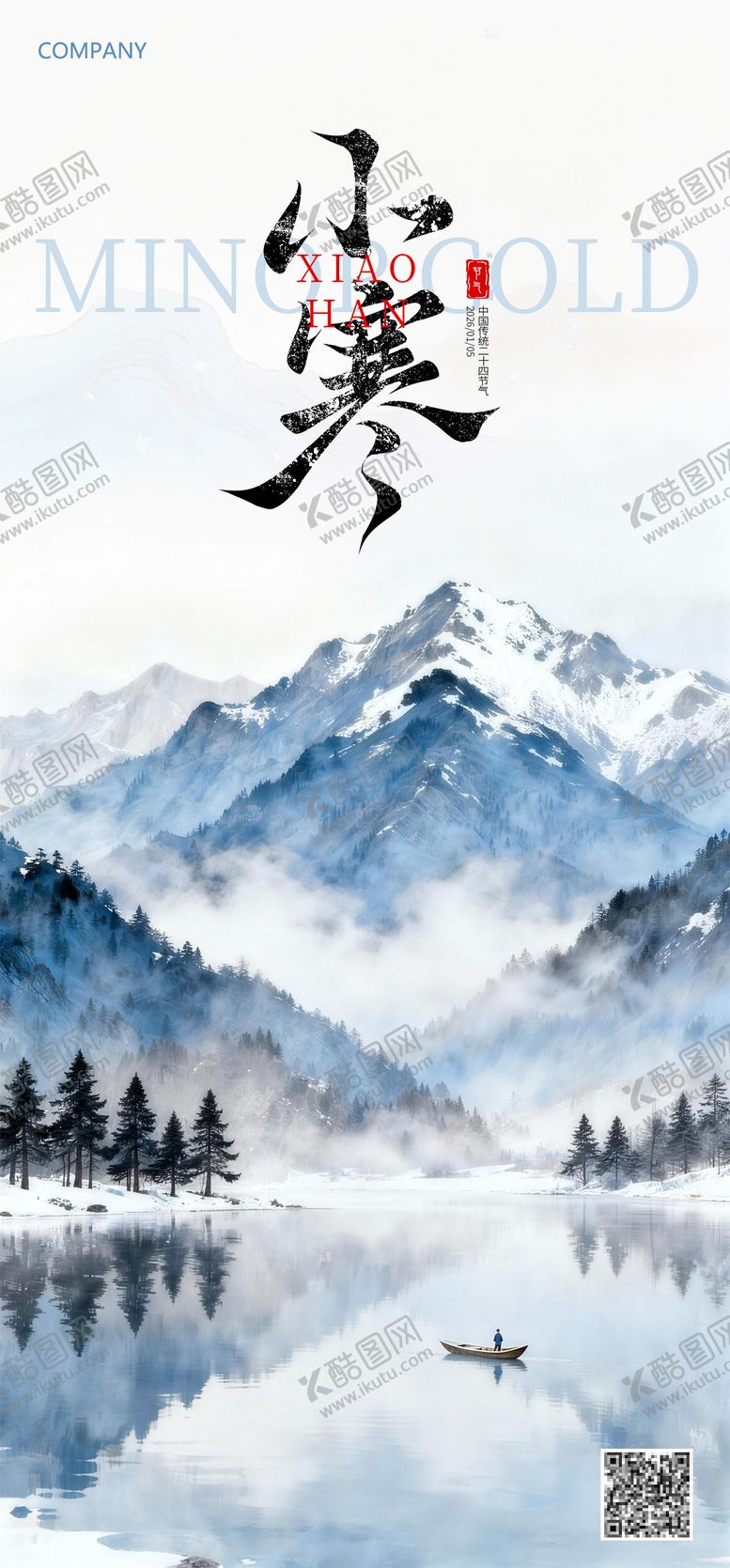 编号：60036401041121506294【酷图网】源文件下载-中国传统二十四节气小寒节气