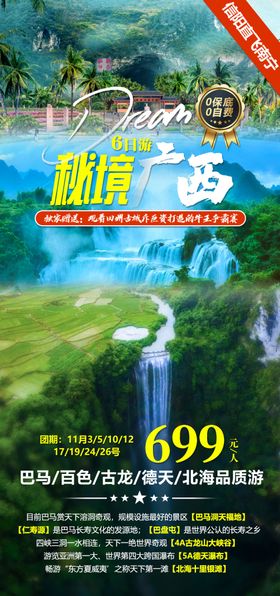 新疆6日游就要痛快玩