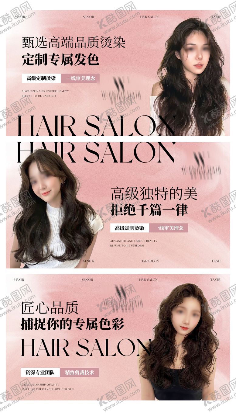 编号：95991206172009546608【酷图网】源文件下载-美发造型理发轮播大众美团头图bann