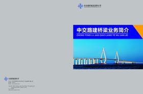 桥梁建筑