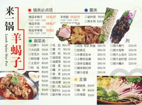 菜单