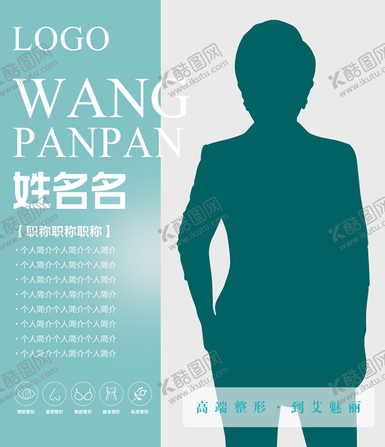 编号：29065709131025339625【酷图网】源文件下载-人物简介 蒂芙尼蓝