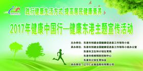 健康素养