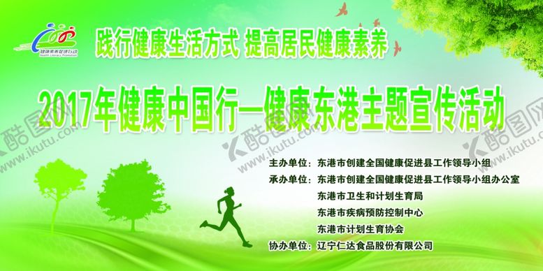 编号：43199305112320242152【酷图网】源文件下载-健康素养