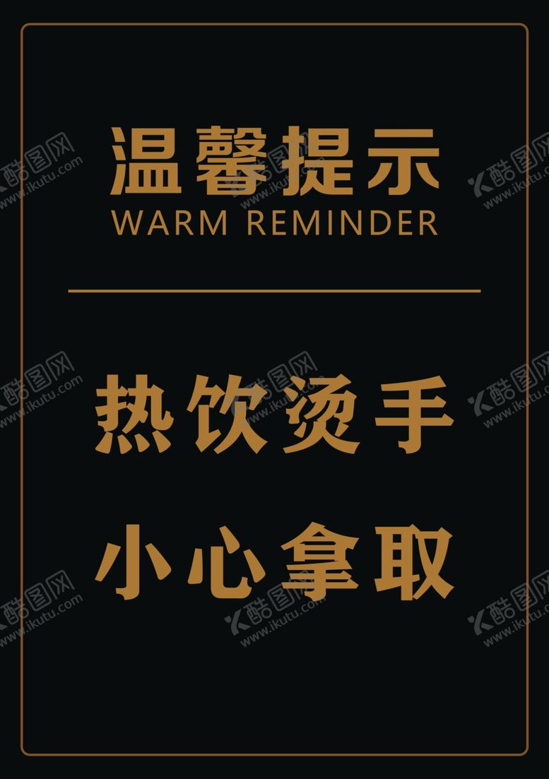 编号：35336409220000215965【酷图网】源文件下载-温馨提示