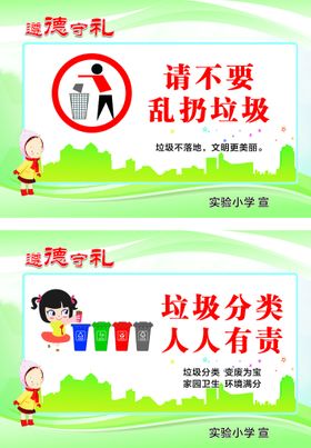 遵德守礼