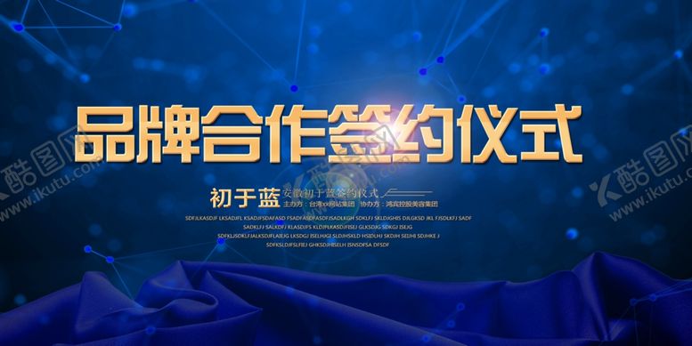 编号：90762009110957398334【酷图网】源文件下载-年会背景