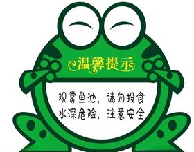 温馨提示牌
