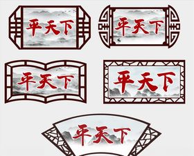 复古边框中国风边框