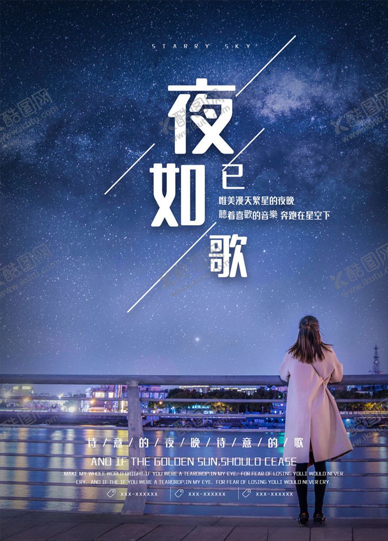 编号：23480305132151042864【酷图网】源文件下载-晚安