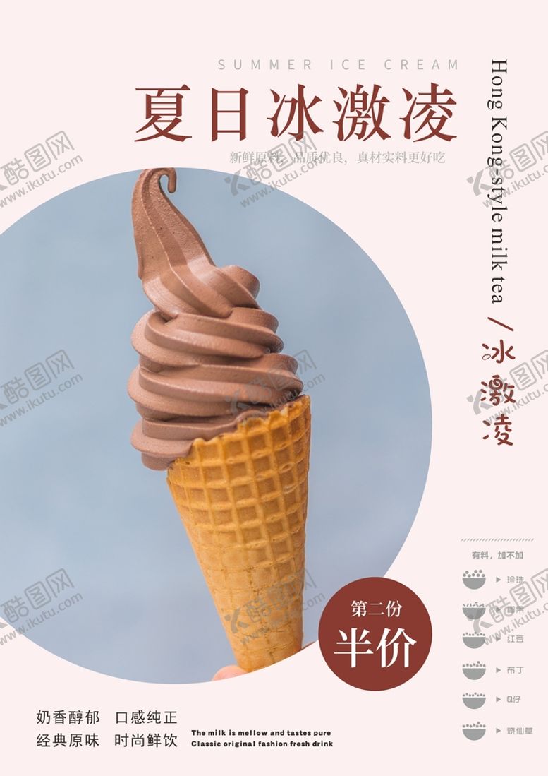 编号：68941302151131093733【酷图网】源文件下载-甜品海报 蛋糕海报 西式甜品