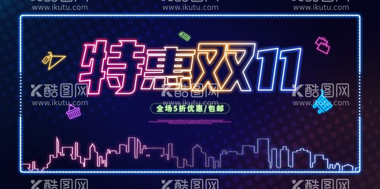 编号：45236211300647418824【酷图网】源文件下载-双11背景创意