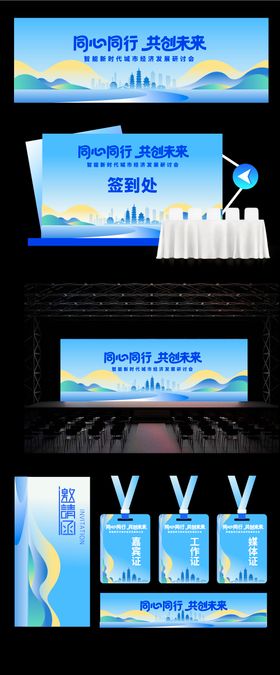 文旅活动主视觉