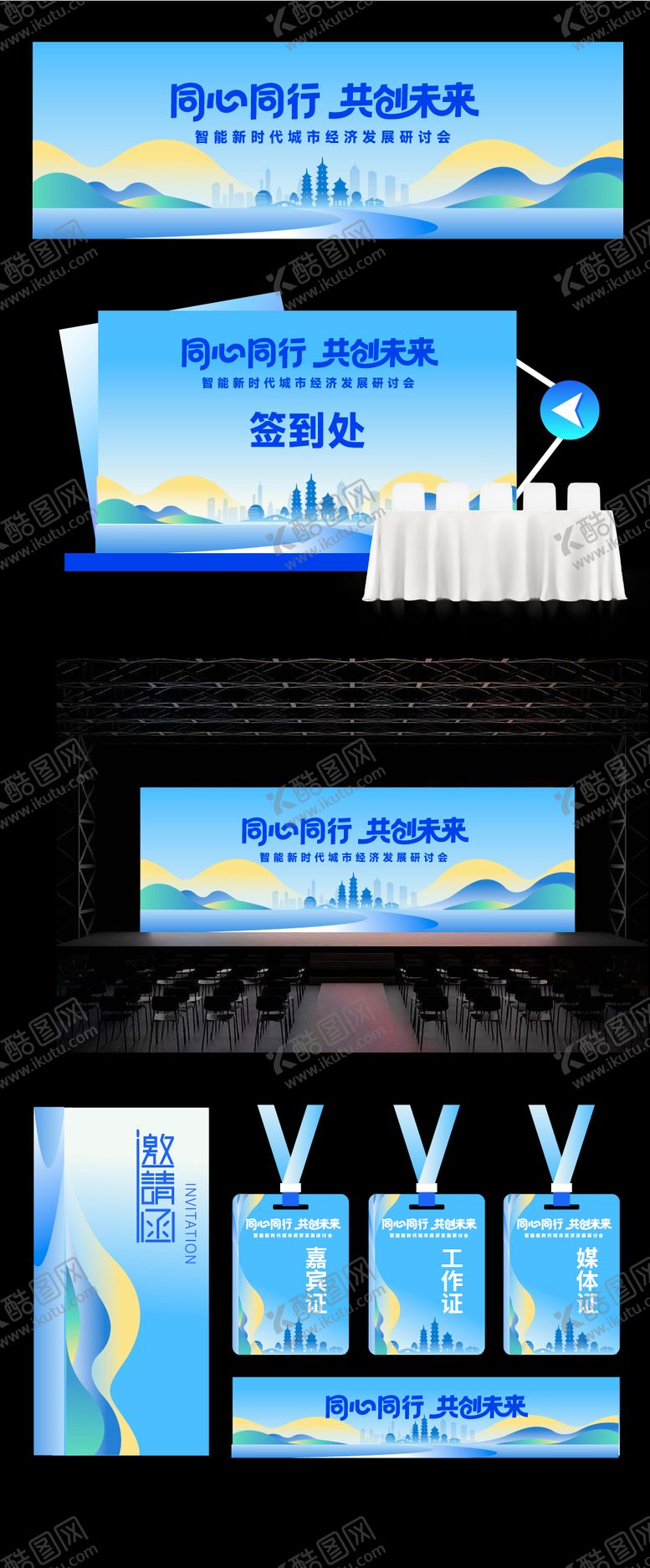 编号：49179212220110291406【酷图网】源文件下载-文旅活动主视觉