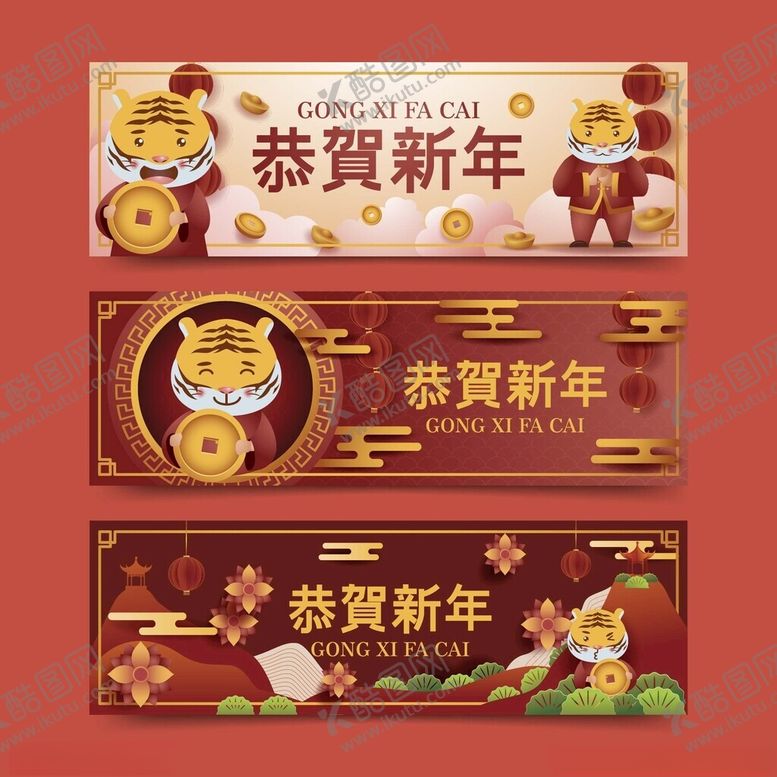 编号：23583111192202493233【酷图网】源文件下载-新年贺岁卡通装饰素材