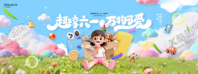 编号：45286104051406403539【酷图网】源文件下载-61儿童节趣享六一万物可爱六一