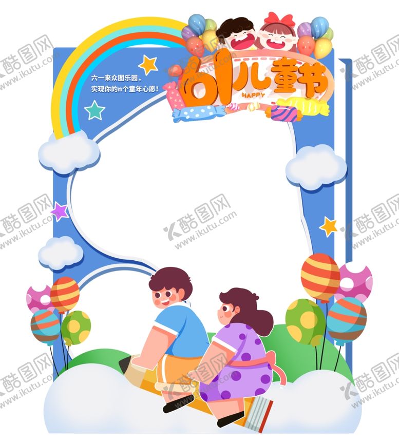 编号：83313402081502306269【酷图网】源文件下载-拍照相框