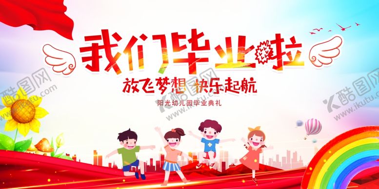 编号：25487409112051452355【酷图网】源文件下载-毕业