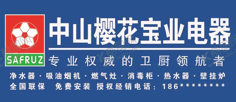 编号：43938710050756395353【酷图网】源文件下载-电器商行铝塑板门头油烟机