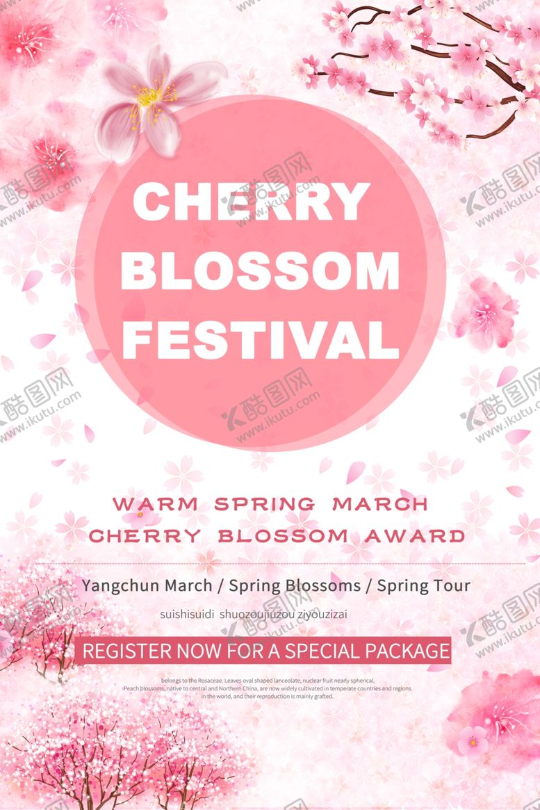 编号：49840110071204509246【酷图网】源文件下载-樱花节