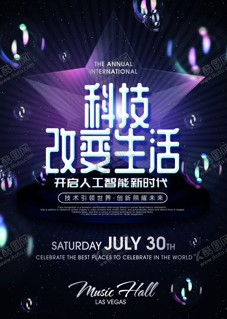 编号：45800206240832205924【酷图网】源文件下载-科技海报