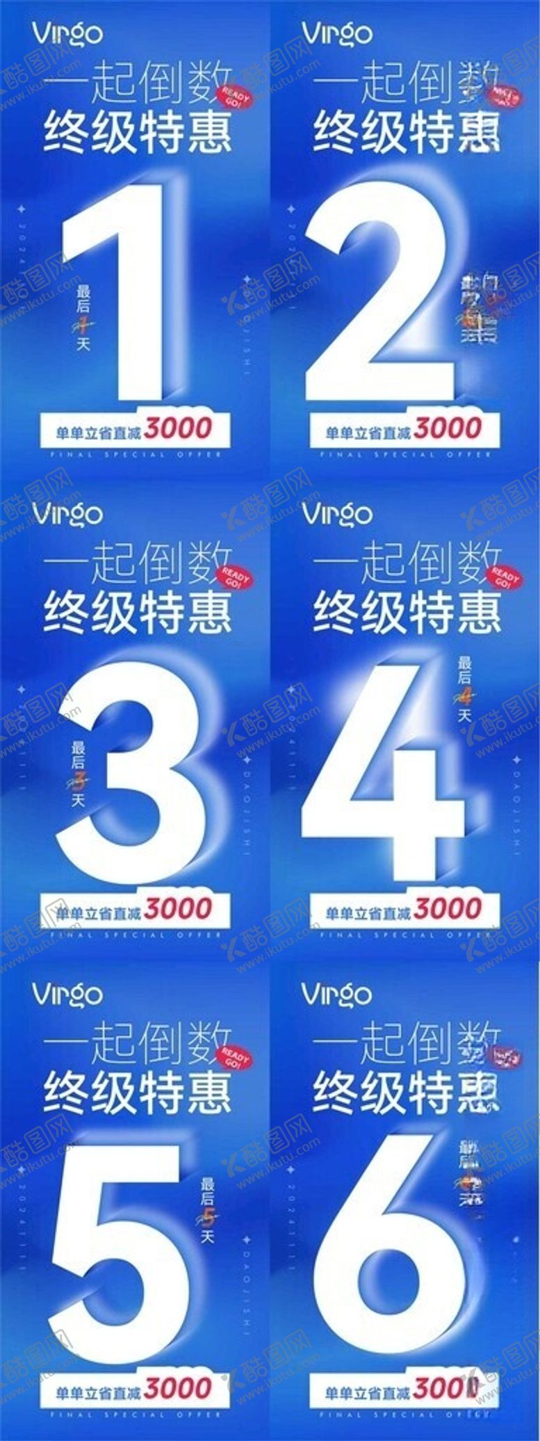 编号：29952706101353278603【酷图网】源文件下载-倒计时