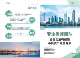 律师事务所折页