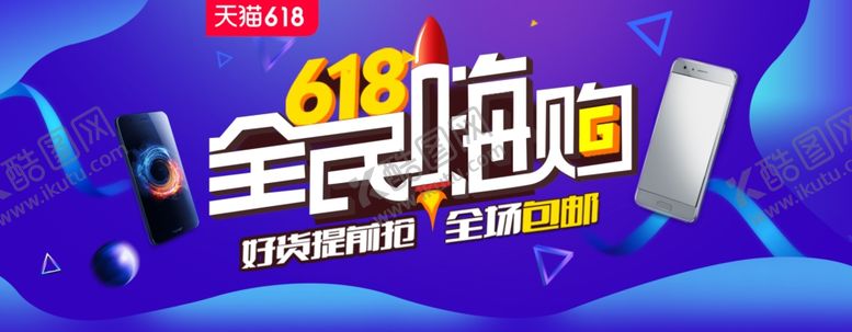 编号：48186205062040578861【酷图网】源文件下载-家电海报