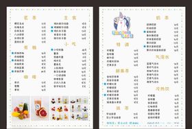 独角兽奶茶店菜单西餐菜单时尚菜单