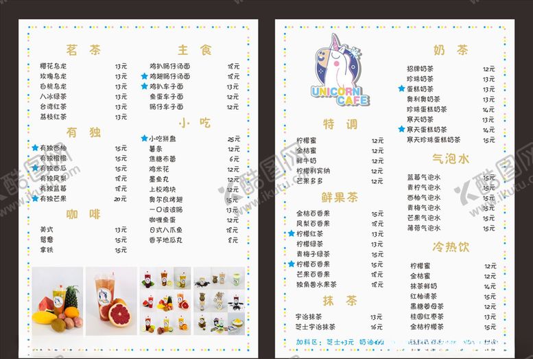 编号：98560807011941111678【酷图网】源文件下载-独角兽
